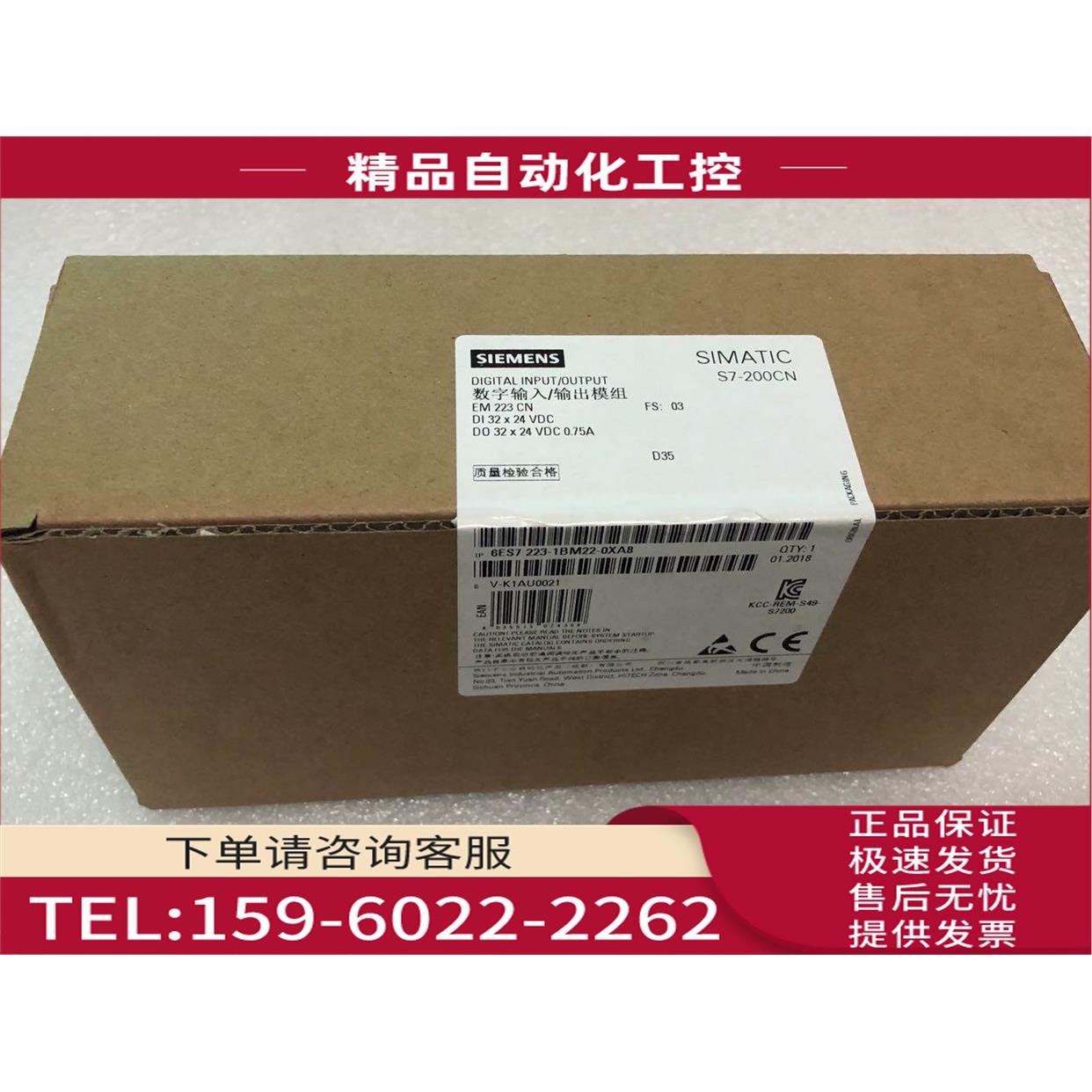 EM223数字量模块6ES7 223-1BM22-0XA8【议价】