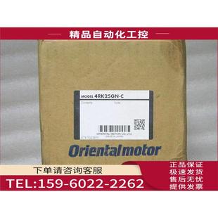议价 东方 4RK25GN OM电机马达