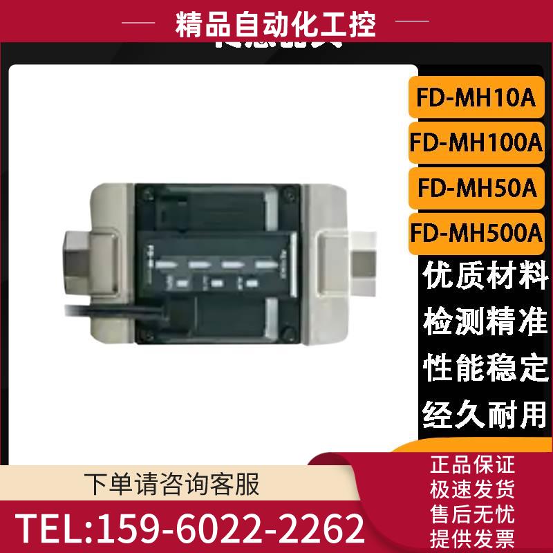 FD-MH10A/100/50/500A非接触型电极电磁式流量传感器头【议价】