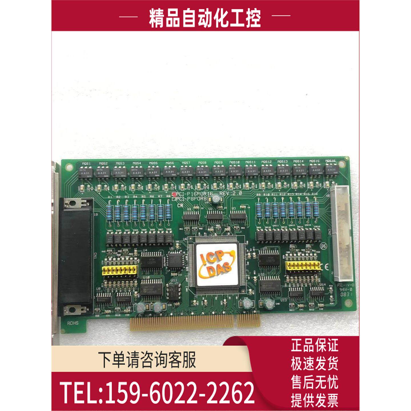 台湾泓格PCI-D16PDR16 REV;2.0 新【议价】