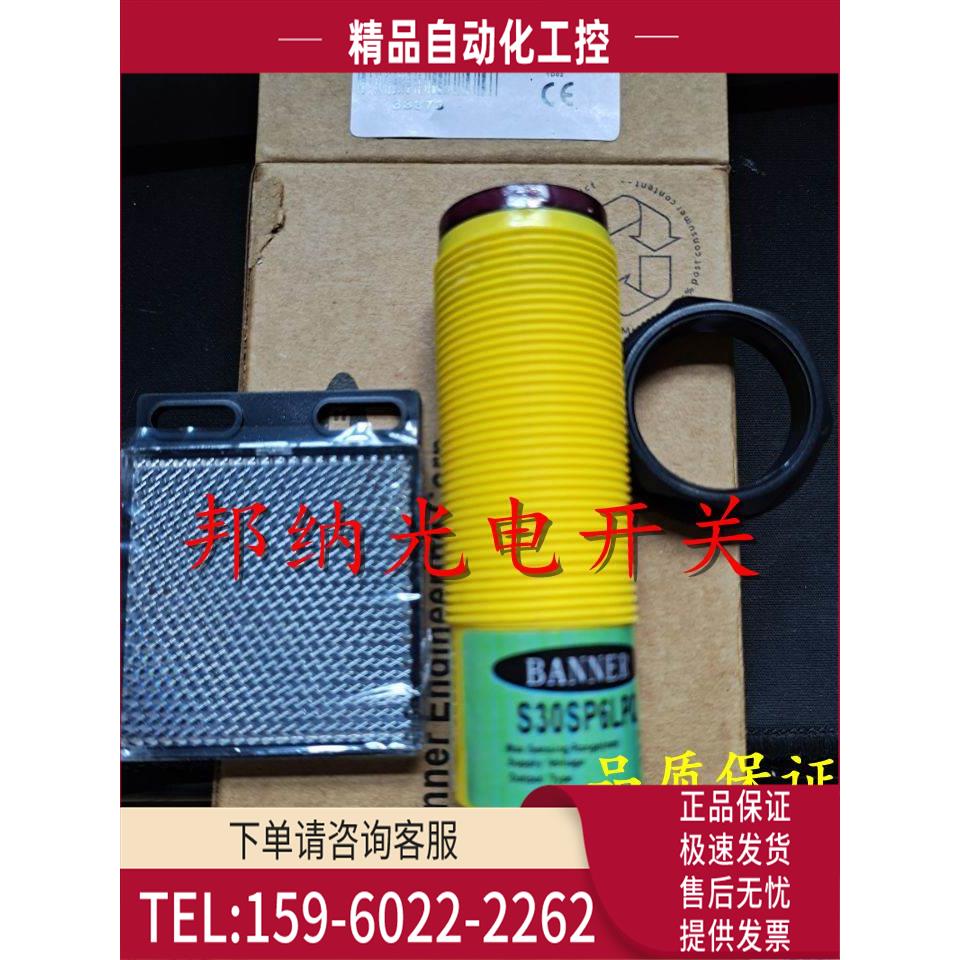 邦纳光电开关SM30SP6R SM30PRLC SM30PRLQDC SM30SN6RQ【议价】