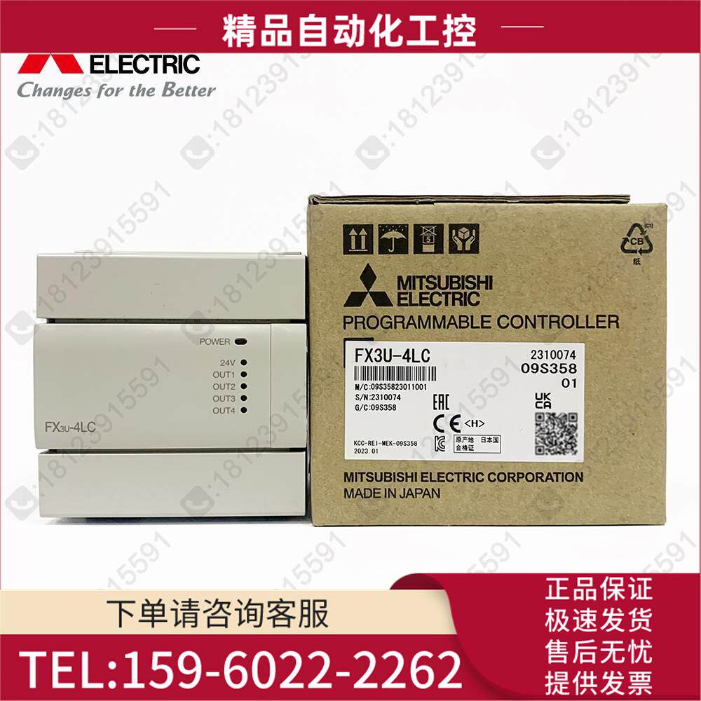 4通道温度调节模块 FX3U-4LC 代替FX2N-2LC 【议价】