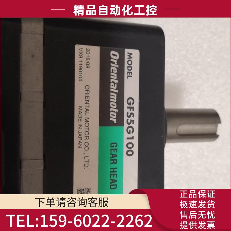 减速机GFS5G100 GFS5G5 【议价】