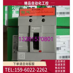 NSC60E3060N塑壳配电保护器TM60D 议价