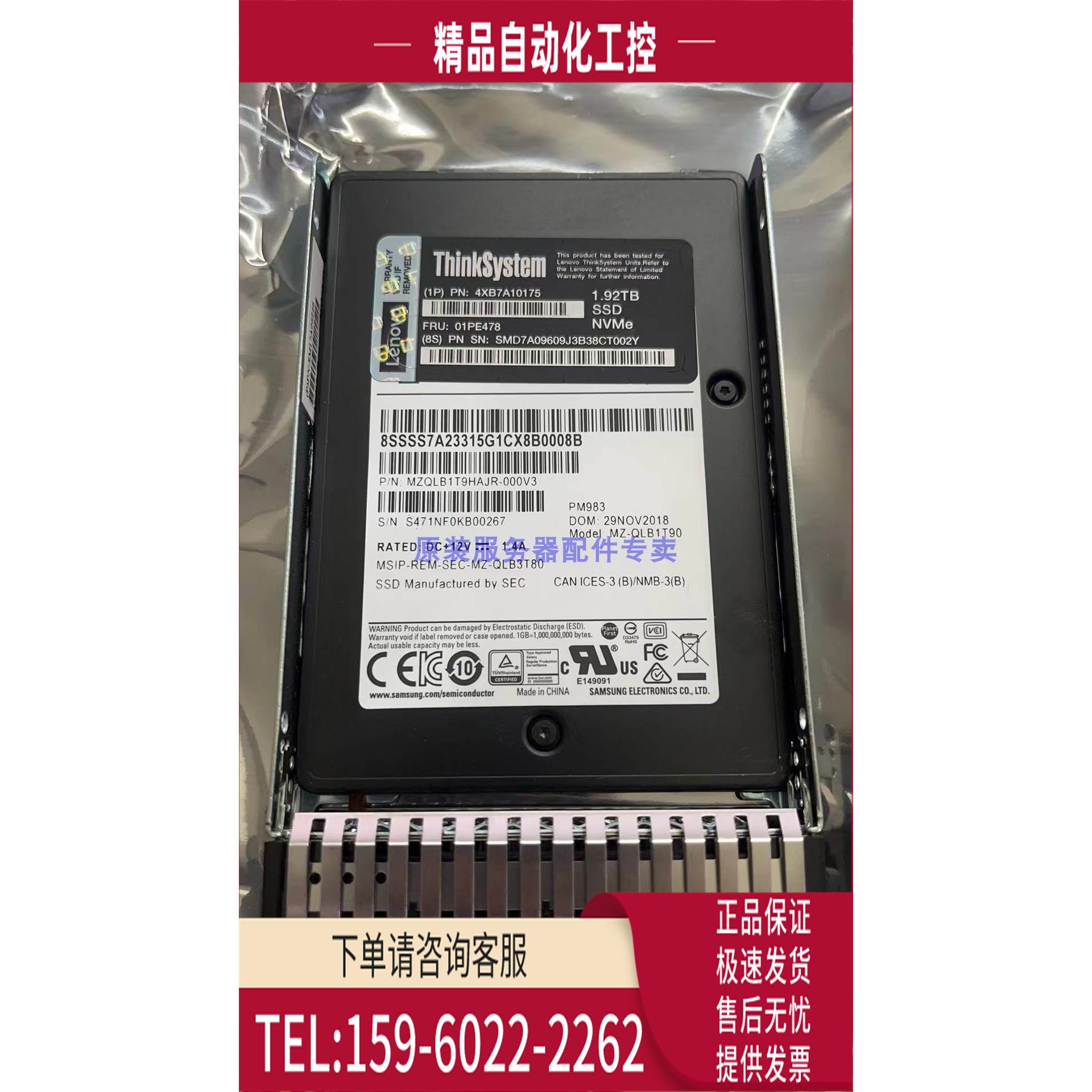 4XB7A10175 01PE478 1.92TB SSD NVME PM983 服务器固态硬盘【议