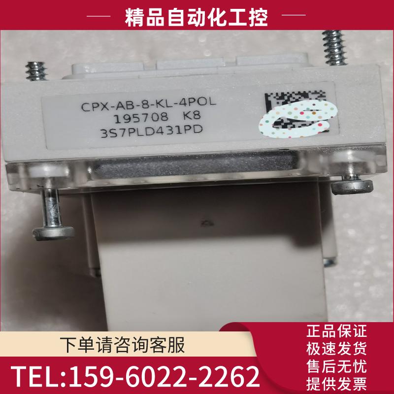 费斯托 FESTO 接口块 CPX-AB-8-KL-4POL【议价】