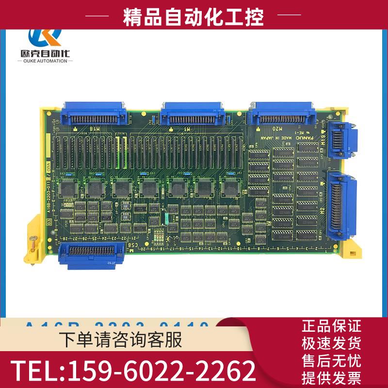 A16B-2203-0110 A16B-2203-0111 电路板 【议价】