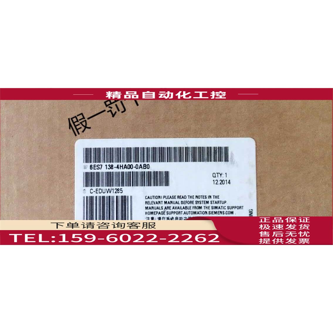 ET200S 6ES7 138-4HA00-0AB0 【议价】