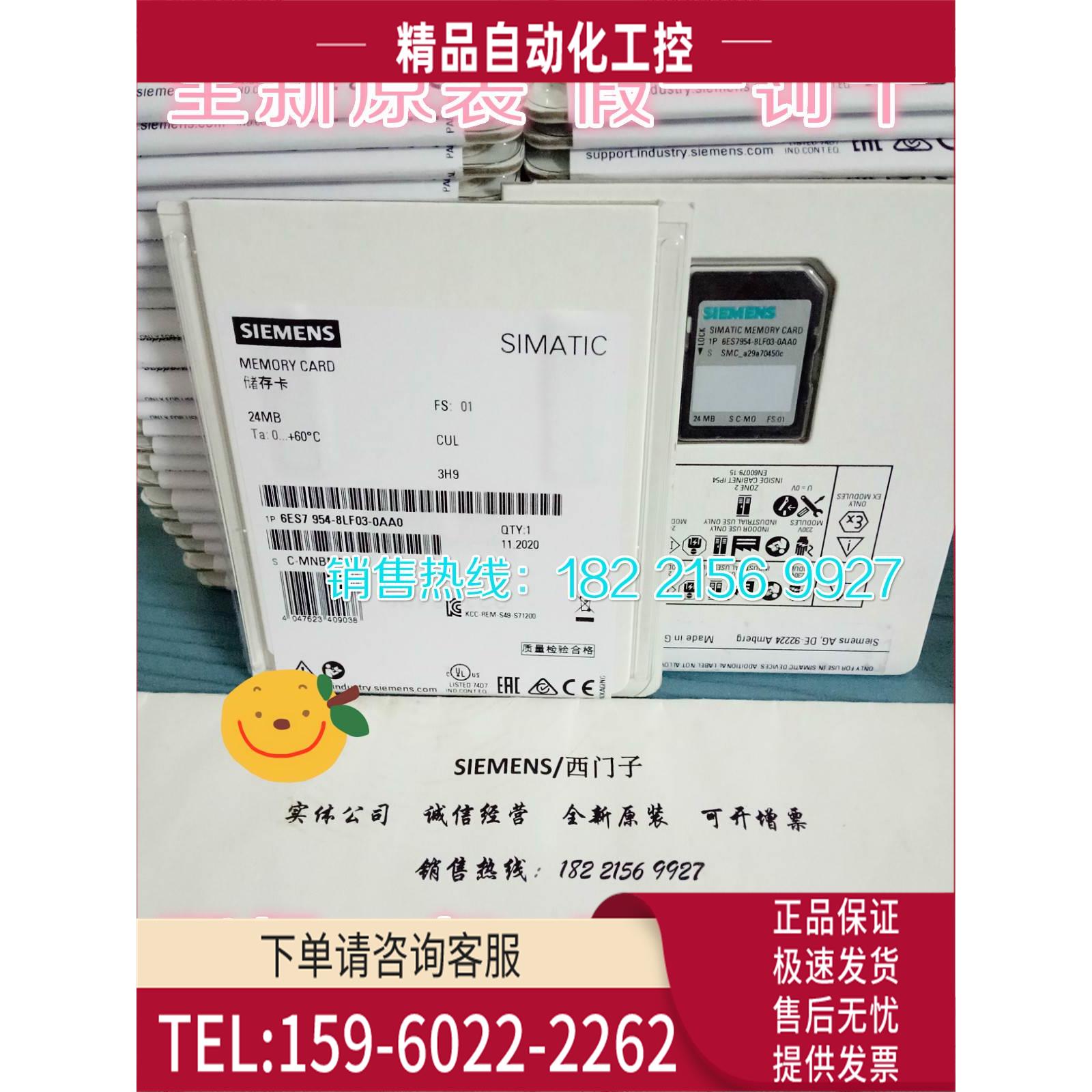 1P 6ES7954-8LF03-0AA0 内存卡24M 6ES7 954-8LFO3-OAAO【议价】