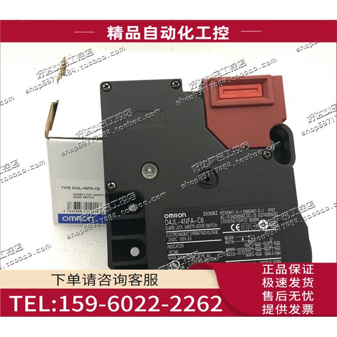D4JL-1NFA-C6 D4JL-2NFA-C6 D4JL-4NFA-C6 安全门开关 【议价】