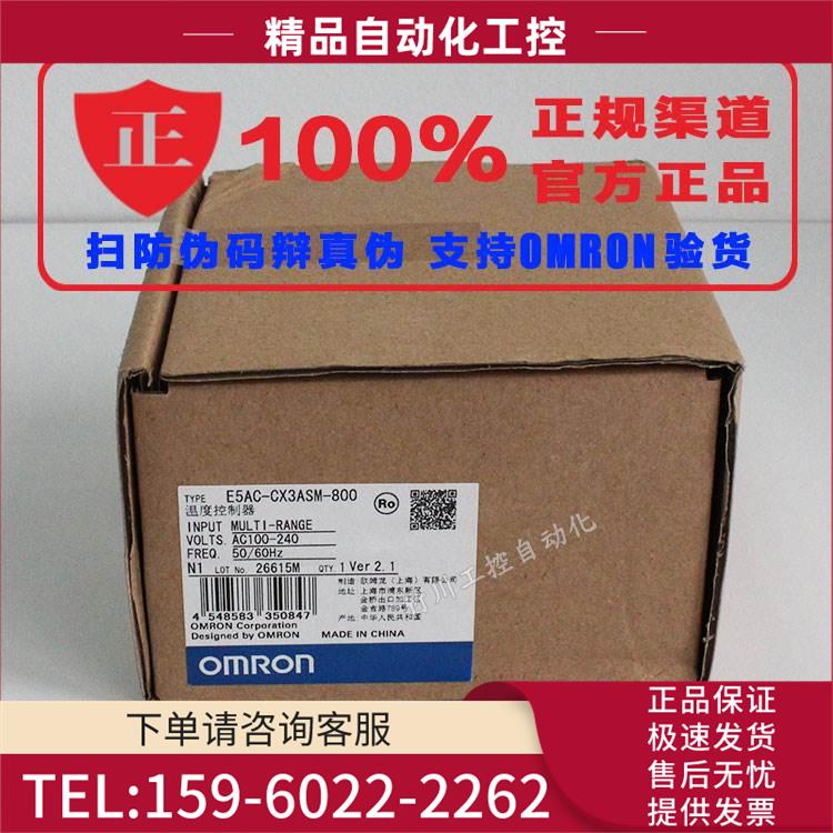 EC-PR2ASM-800 804 EC-CX3ASM-800 804【议价】
