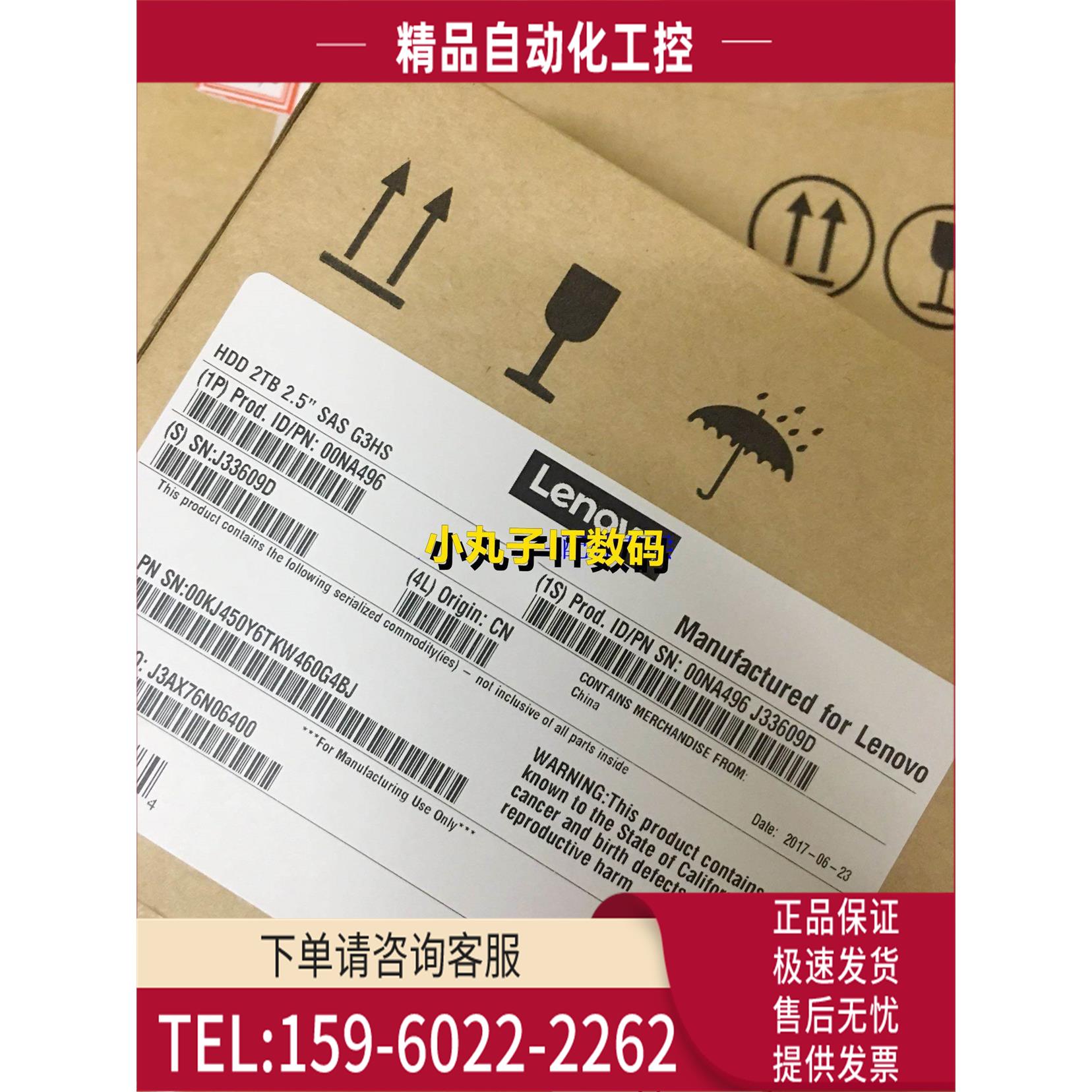 DE2000H DE4000H固态硬盘 4XB7A14106 01PG629 1.6T SSD SAS【议