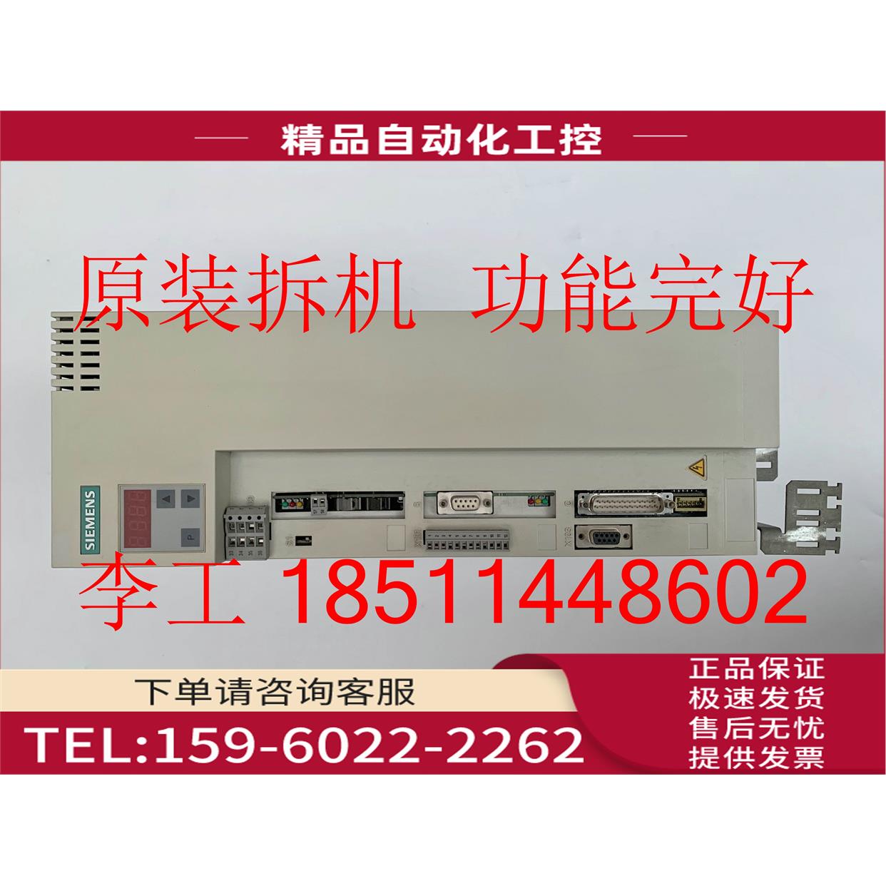 6SE7021-3TP506SE70变频器伺服器【议价】