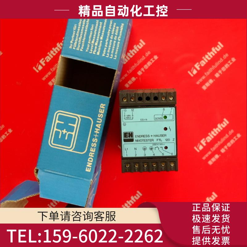 E+H FTL120Z 恩德斯豪斯全新音叉变送器 NIVOTESTER 917【议价】