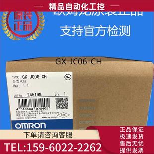 EtherCAT机 JC06 官方检测 议价