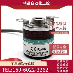 议价 RA360A 器脉冲36 2M工业自动化控制光电编码 GTK08