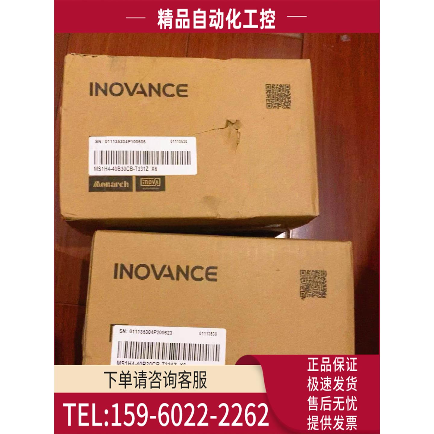 汇川伺服电机 MS1H4-40B30CB-T331Z X6 【议价】