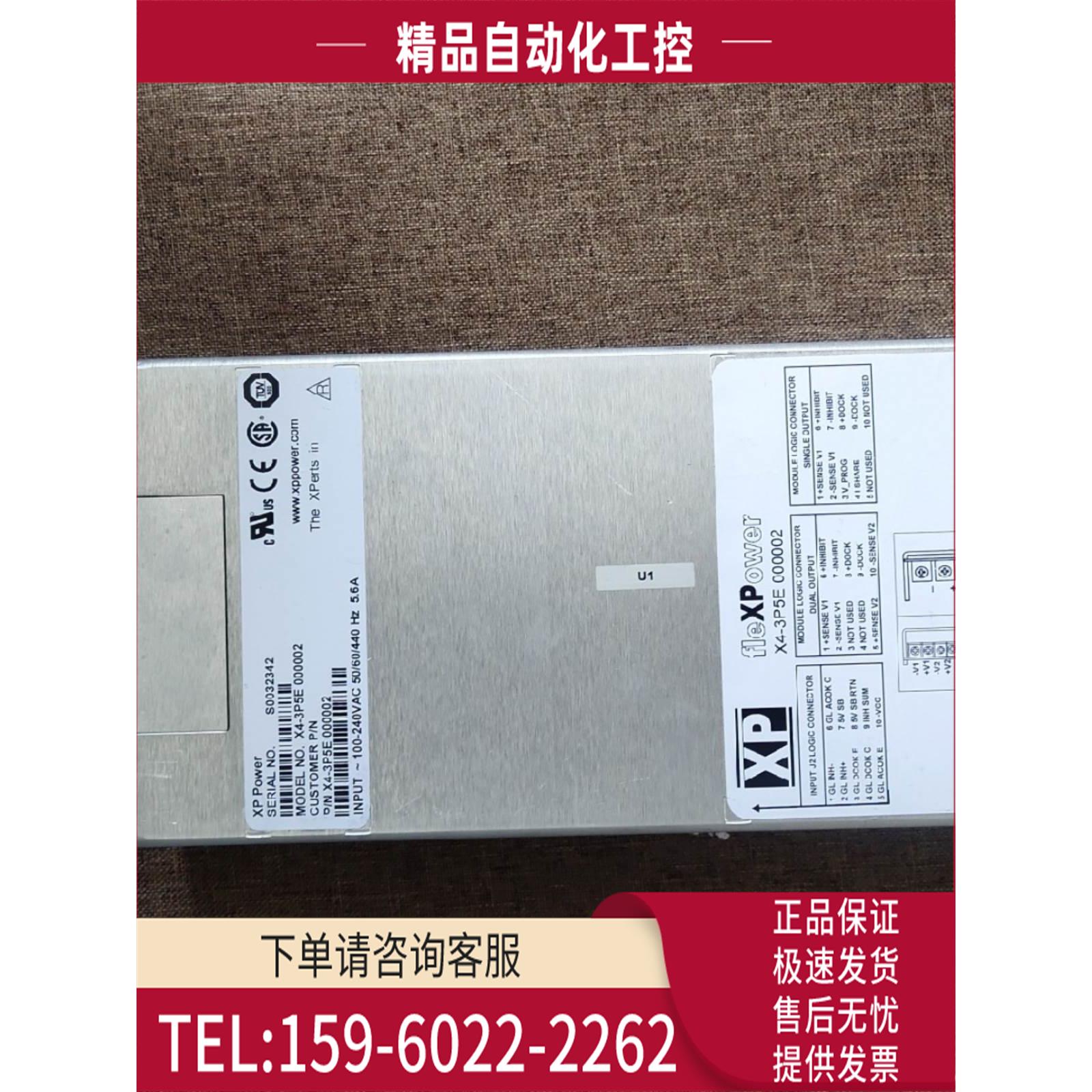 XP电源 fleXPower X4-3P5E 000002 X4-2d2j1j2w 【议价】
