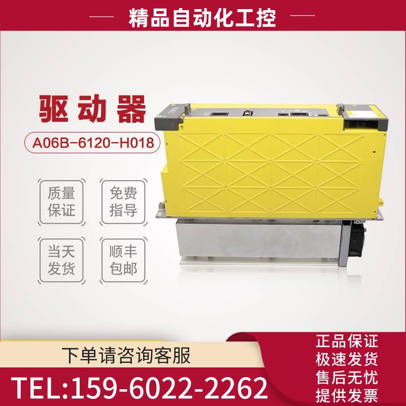 A06B-6120-H018 伺服器【议价】