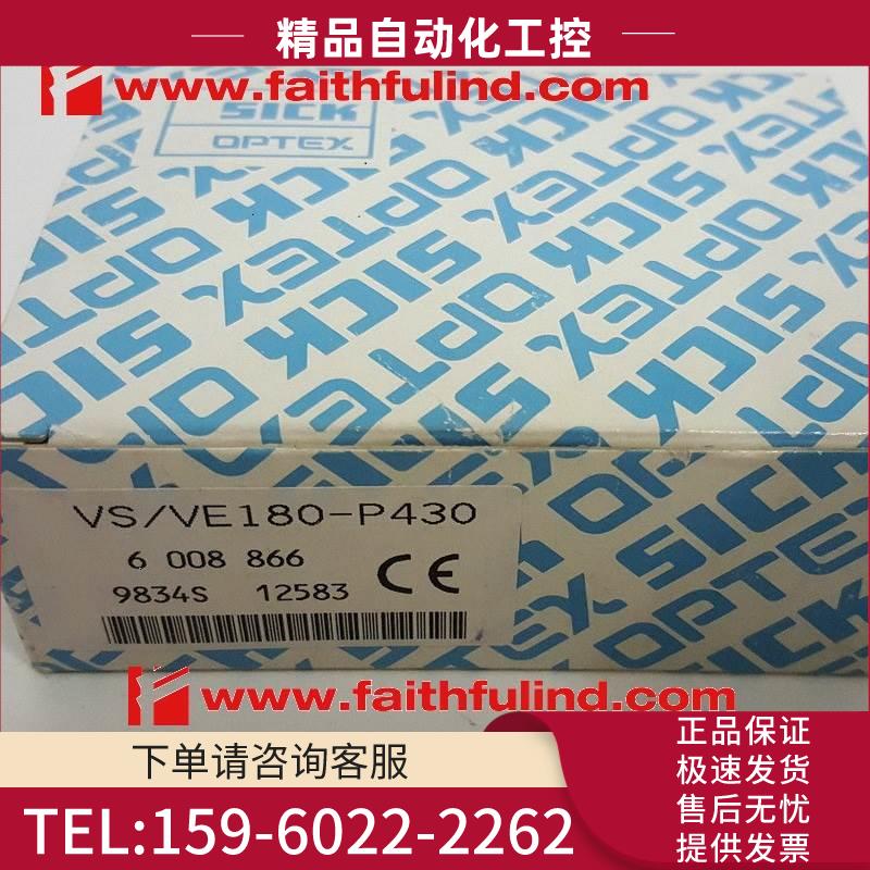 Sick VS/VE180-P430 西克光电传感器 6008866【议价】