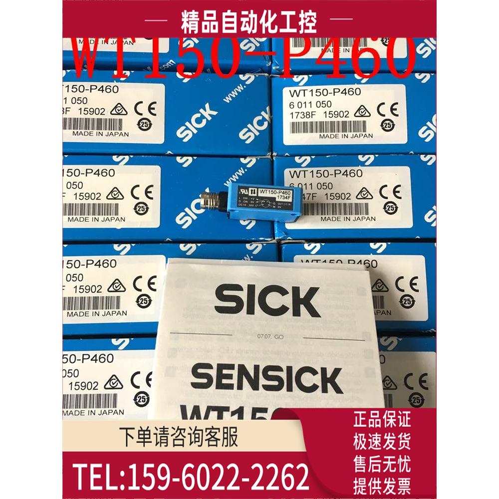 西克SICK光电传感器WT150-P460货号6011050【议价】
