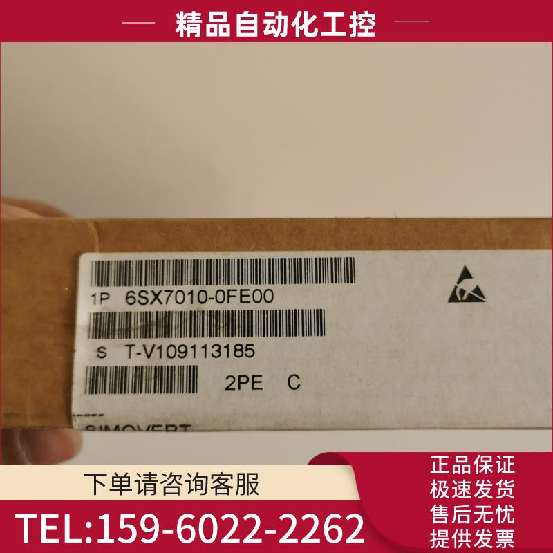 西门子6SX7010-0FE00全新仅拆封，议价【议价】
