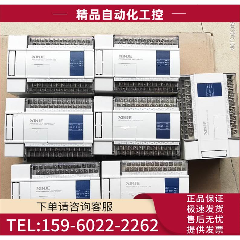 信捷PLC XC1-32R-E/XC2-32R-E/XC3-32R-E/XC5-32T-E 【议价】