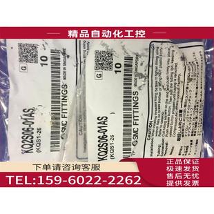 议价 SMC快速接头 M5N 01AS KQ2S06