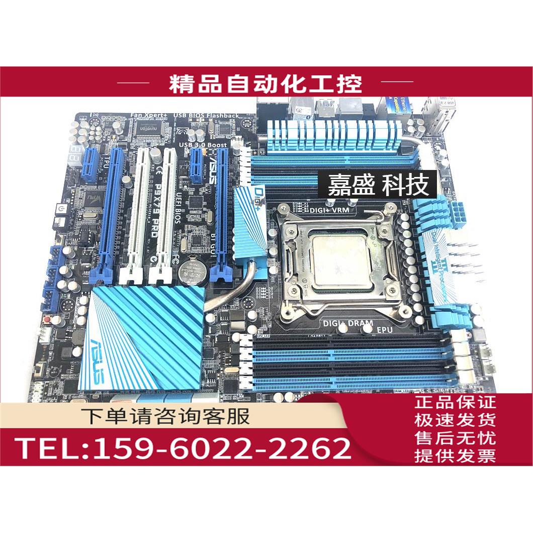 Asus/华硕 P9X79 PRO主板 X79 2011针I7 3960X E5 2670【议价】