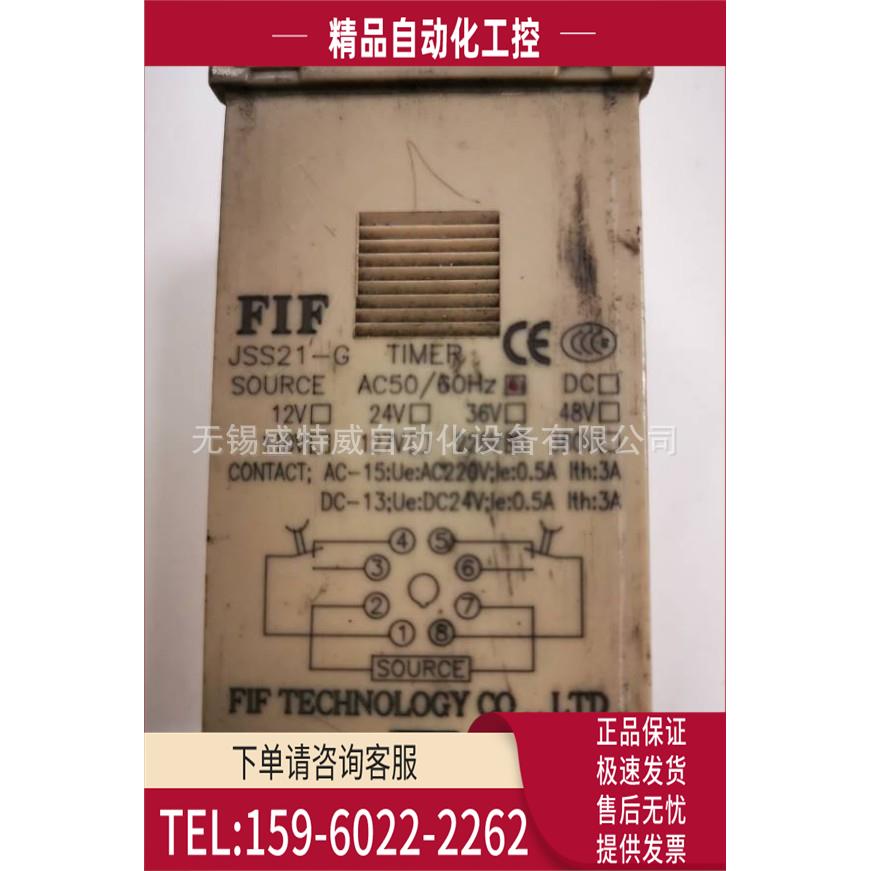 FIF JSS21-G AC220V 机床数显式时间继电器 计数器【议价】