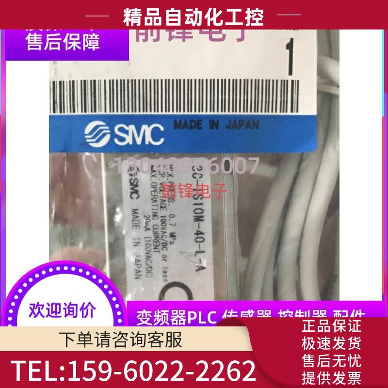 SMC压力开关 3C-IS10M-40-L-ACQ2A32-20DMZ【议价】