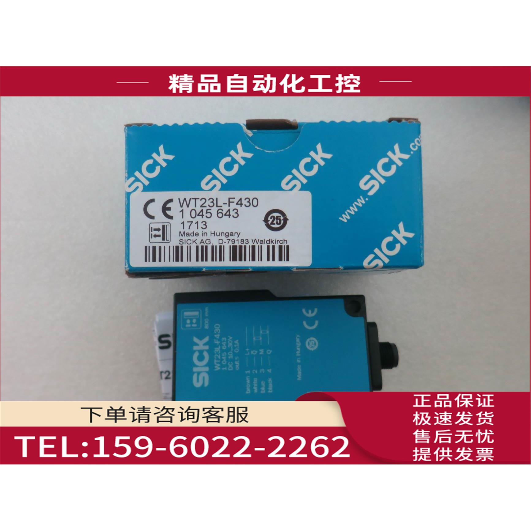 SICK施克 WT23L-F430 1045643【议价】