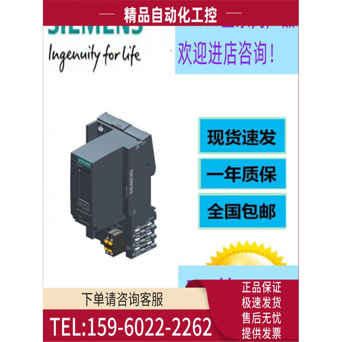 ET200SP PROFINET接口模块IM155-6PN/2 6ES7155-6AUO1-OCNO【议价