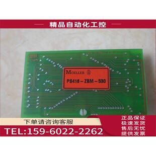 新 PS416 ZBM SM3 EE32 530 议价 金钟穆勒 MOELLER 540