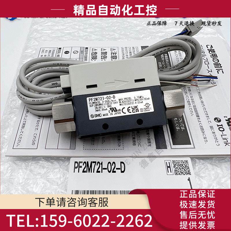 SMC流量计PF2M711/PF2M721S/L/W-C6/C8/01/02-A/B/C/D/E/F-MR【议