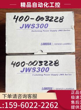 JWS300-24 DENSEI-LAMBDA开关电源 24V 14A 【议价】