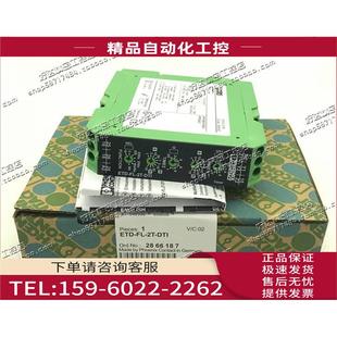 DTI 定时继电器 2866187 多定时继电器ETD 议价