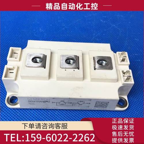 SKM200GB128D124D和SKM200GB123D和SKM200GB128DE【议价】