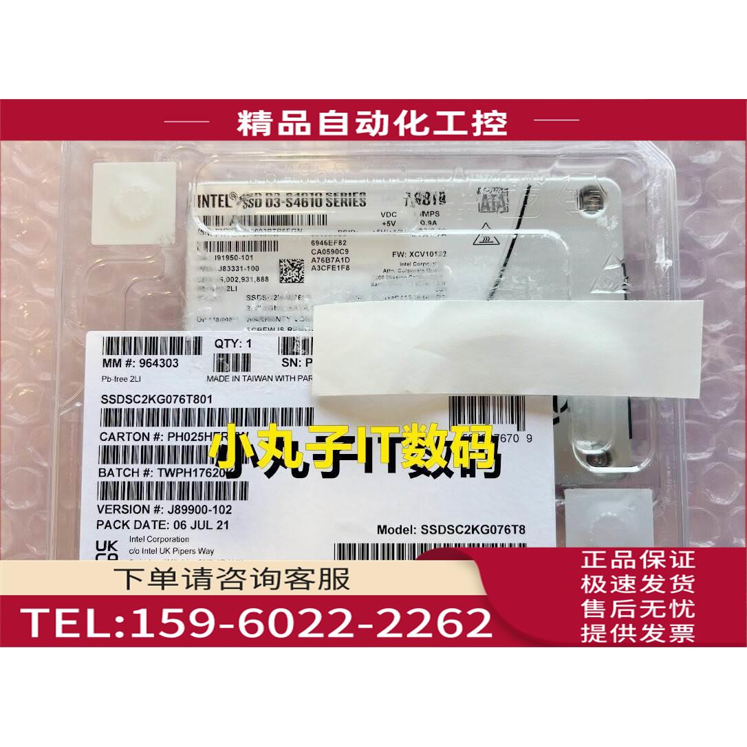 英特尔 D3-S4610 系列 7.68TB SATA 2.5 固态硬盘 SSDSC2KG076T8