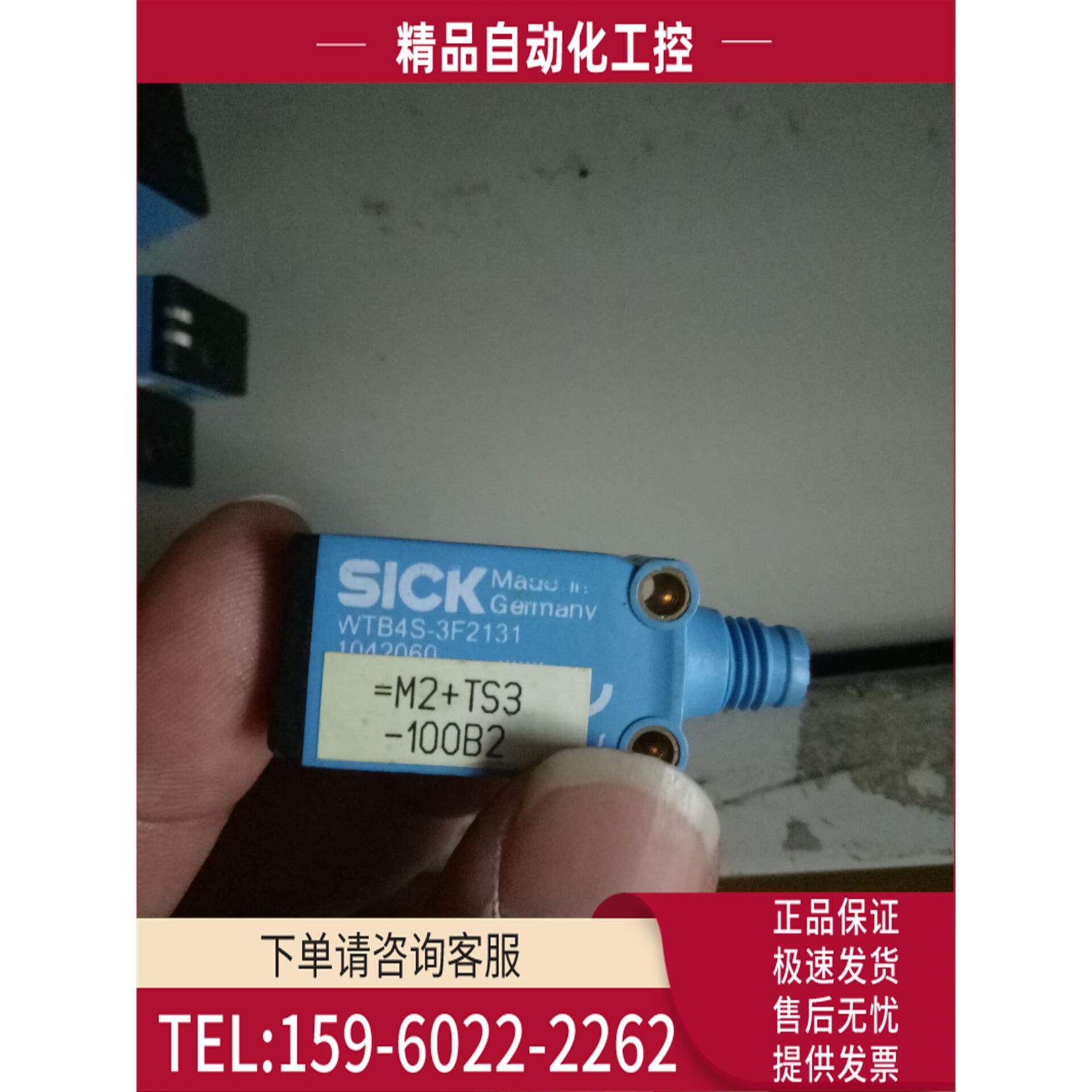 西克SICK光电开关WTB4S-3F2131,WTB4S-3F2130【议价】