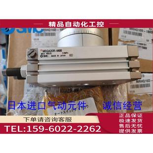 议价 M9B MSQA20R SMC旋转气缸MSQA20R
