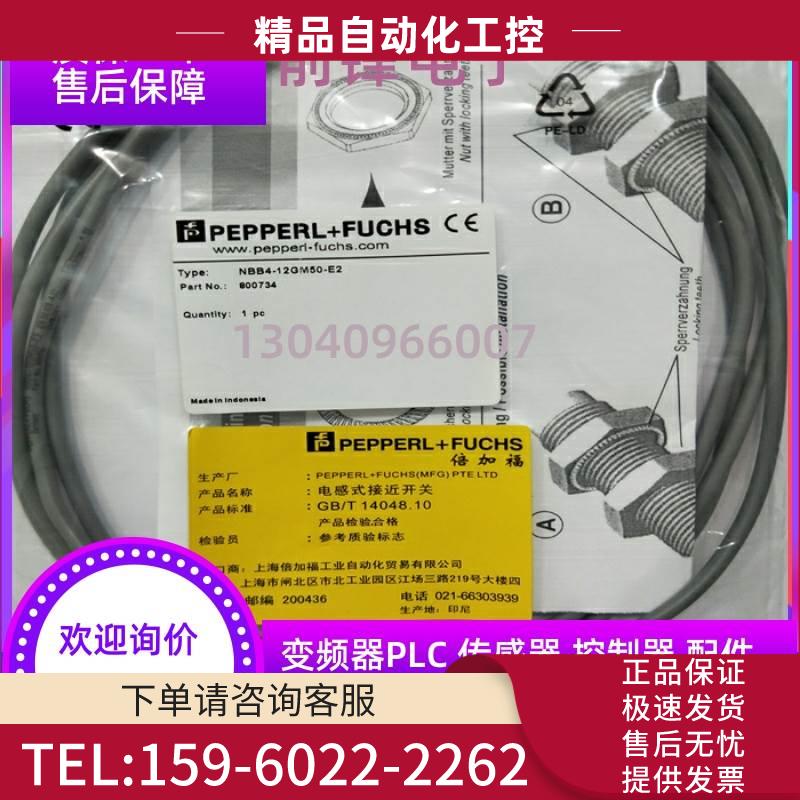 P+F传感器 NBB4-12GM50-E2 实物【议价】