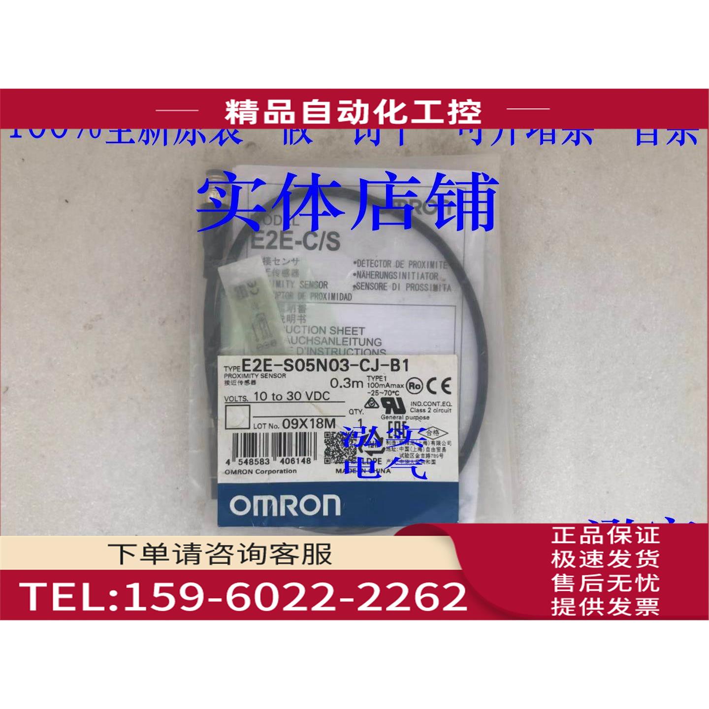 E2E-S05N03-CJ-B1E2E系列传感器S05N03【议价】