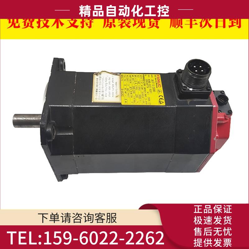 A06B-0227-B201 A06B-2227-B201 数控电机【议价】