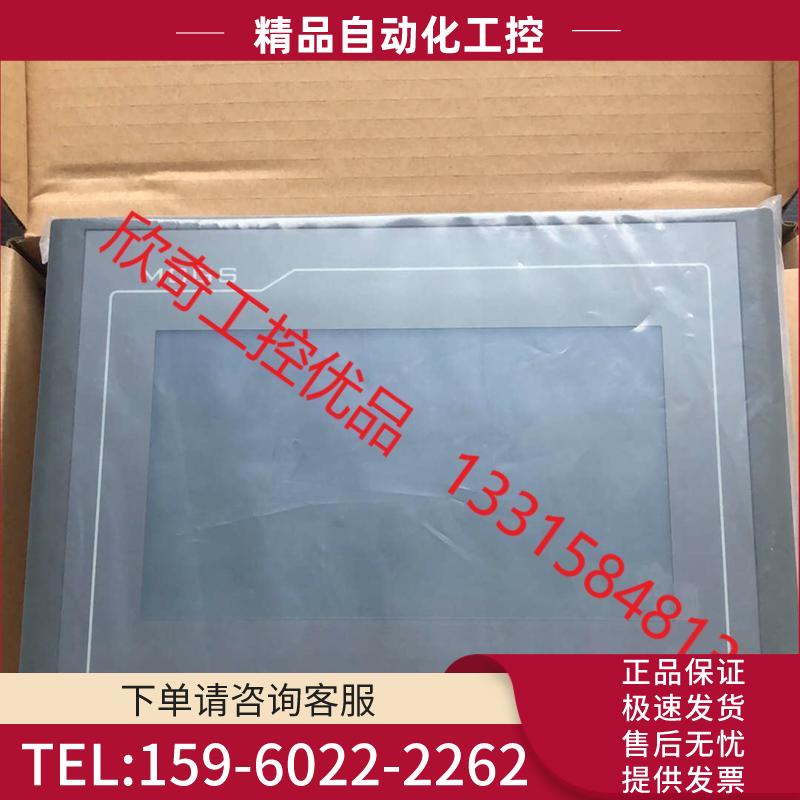 MCGS屏TPC7072Gt, 1只,高配置,带网口,大存储【议价】