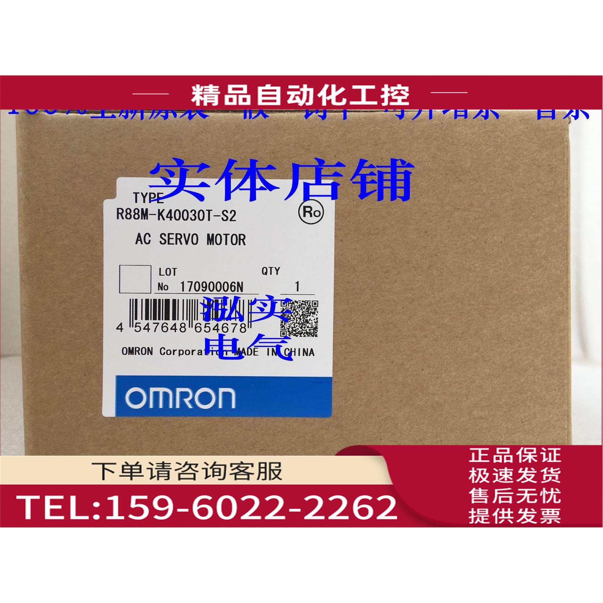 R88M-K40030H-S2-ZR88M系列伺服电机K40030H-S2-Z【议价】