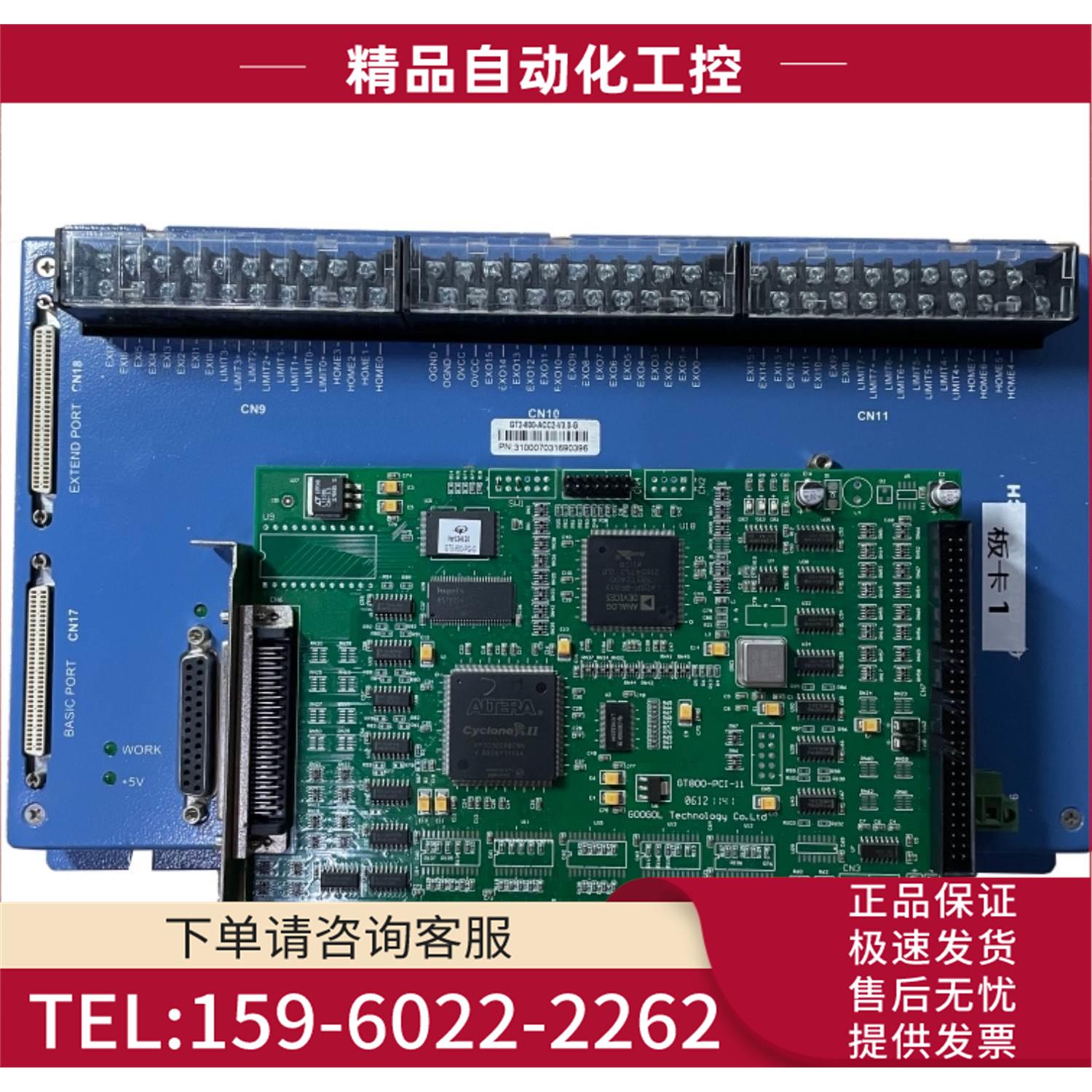 固高科技GT2 800 ACC2 2 V3 G盒子整套送两条白线新【议价】