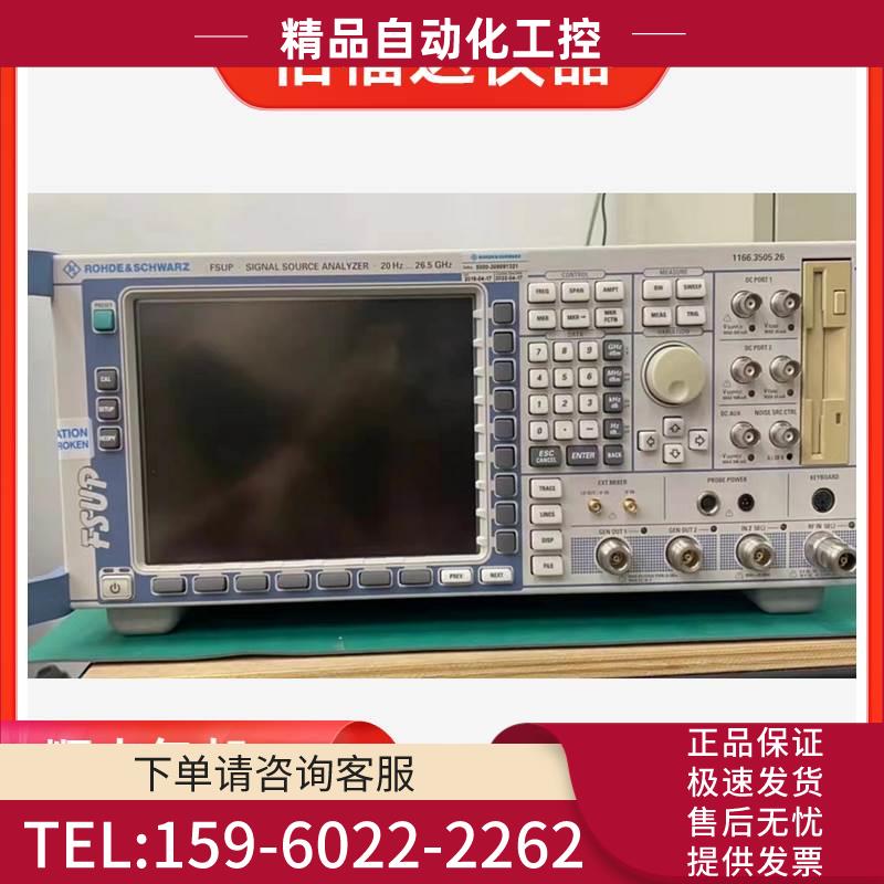 罗德与施瓦茨FSUP26 FSUP8 FSP7 FSP13 FSV7频谱分析仪【议价】