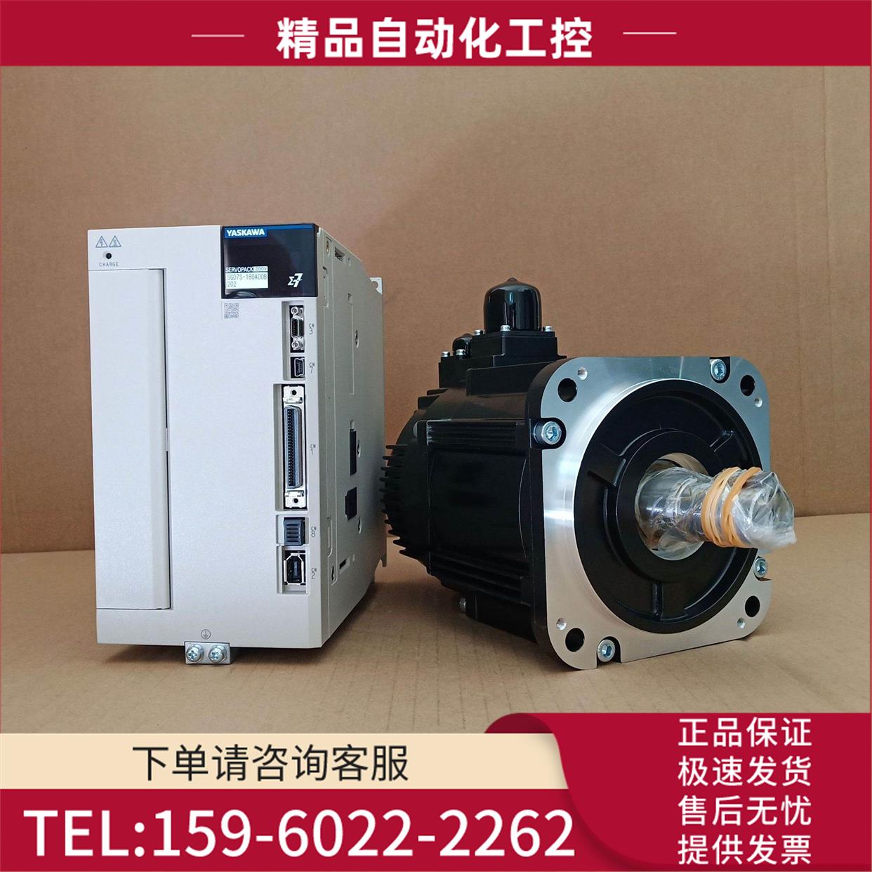 安川7系伺服SGD7S-5R5/7R6/120/180/200/330A00A/A10A【议价】