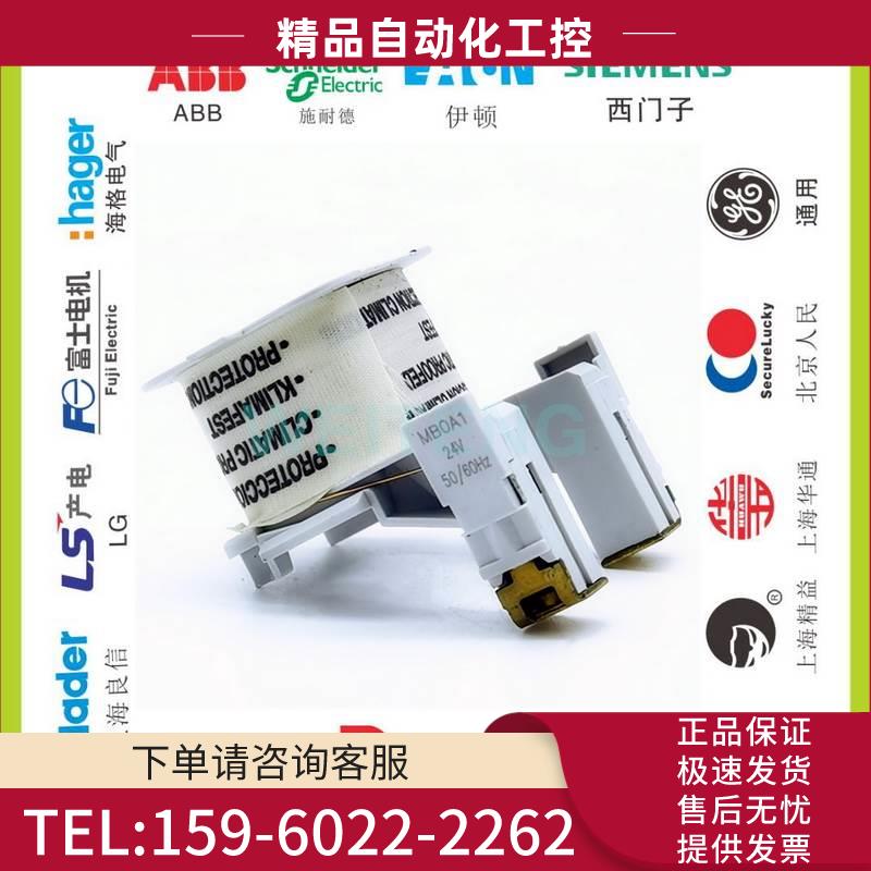 GE通用电气 MB0A1 24V 50/60HZ线圈MC0A MC1A MC2A型交流接触器【